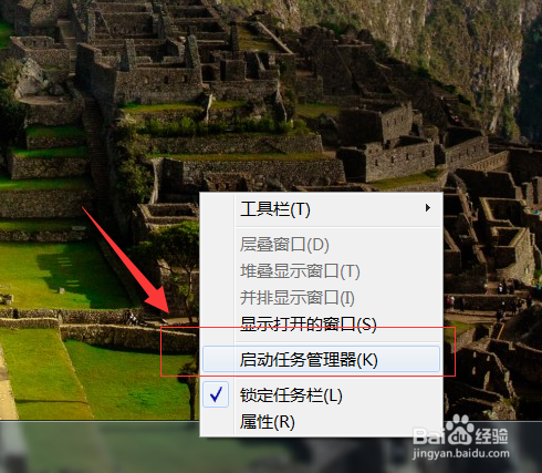 Windows任务管理器菜单消失如何找回