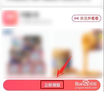 淘宝怎么申请试用产品