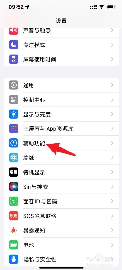 苹果感觉触屏不灵敏怎么校正