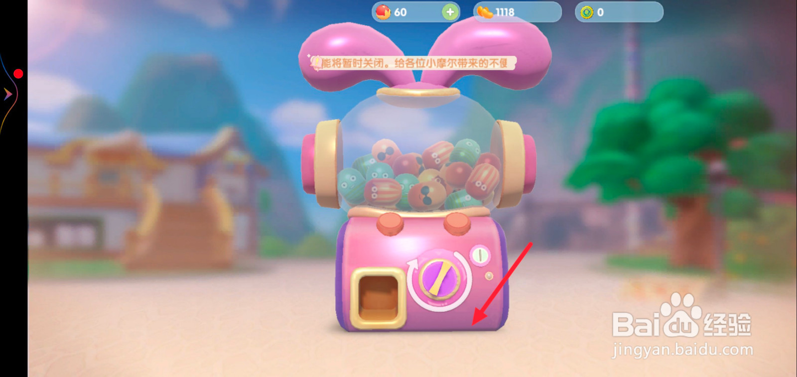 摩尔庄园扭蛋机怎么抽奖?