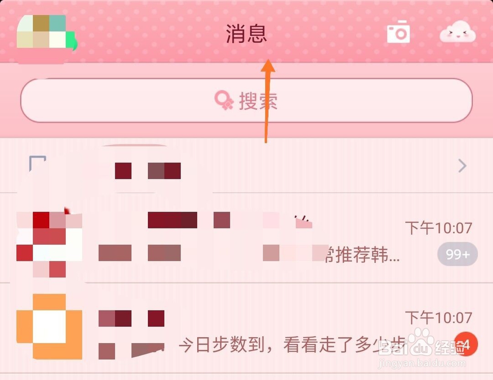 QQ群怎么设置全员禁言