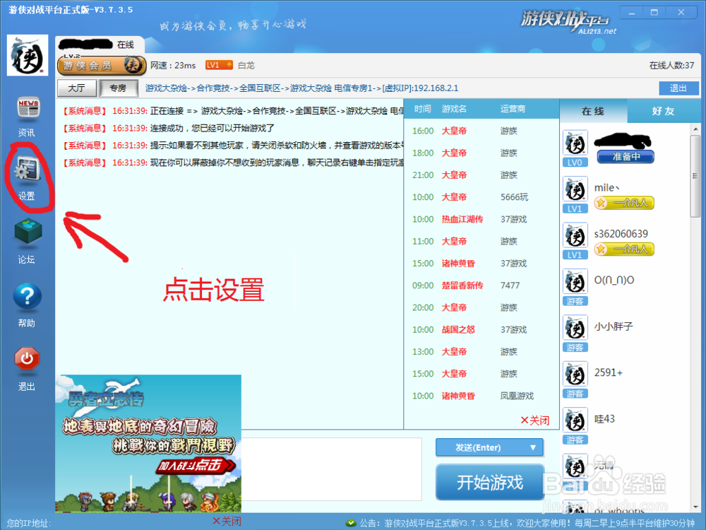 如何用游侠对战平台联机steam正版联机游戏