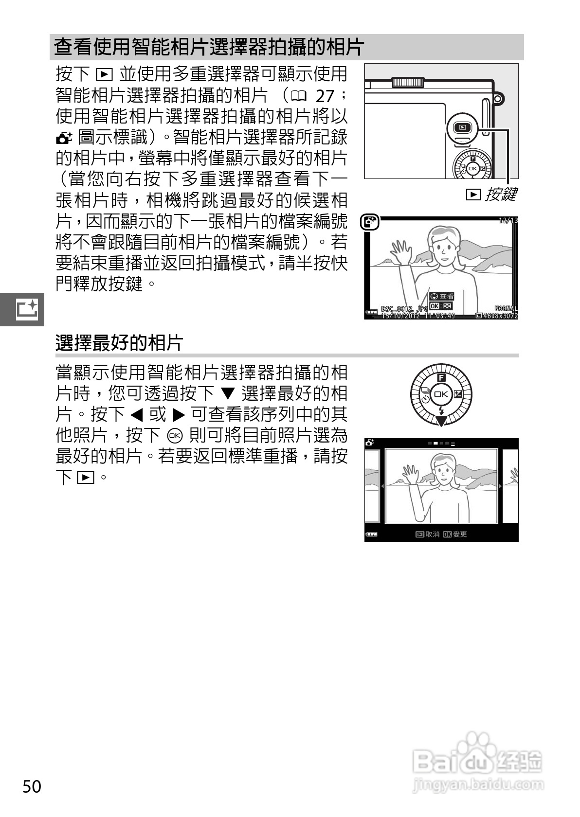 尼康Nikon 1 J3数码相机说明书:[7]