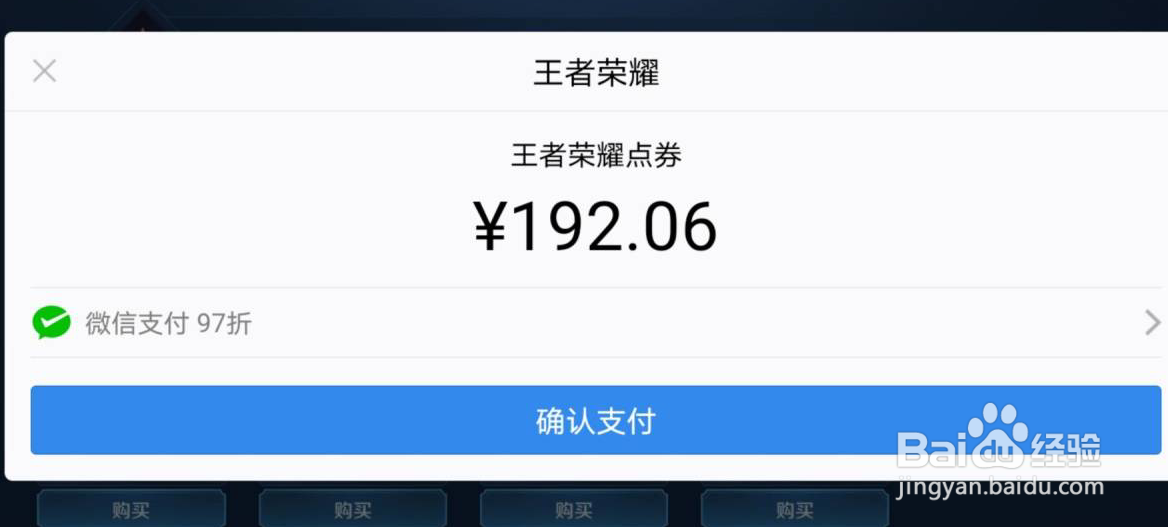 王者荣耀怎么累计充值活动
