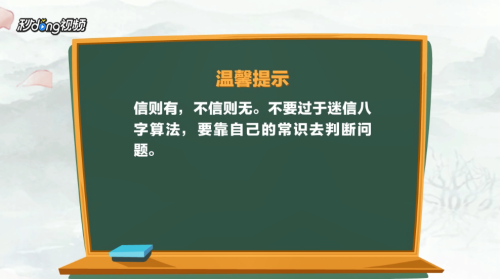 八字应该怎么算