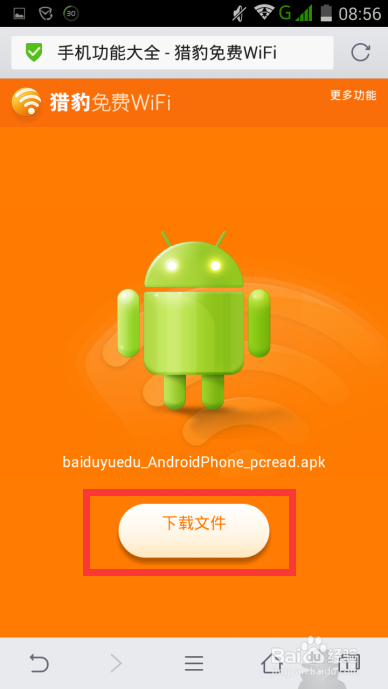 电脑传文件到手机 不用数据线连接