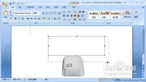 Word2007—如何绘制文本框