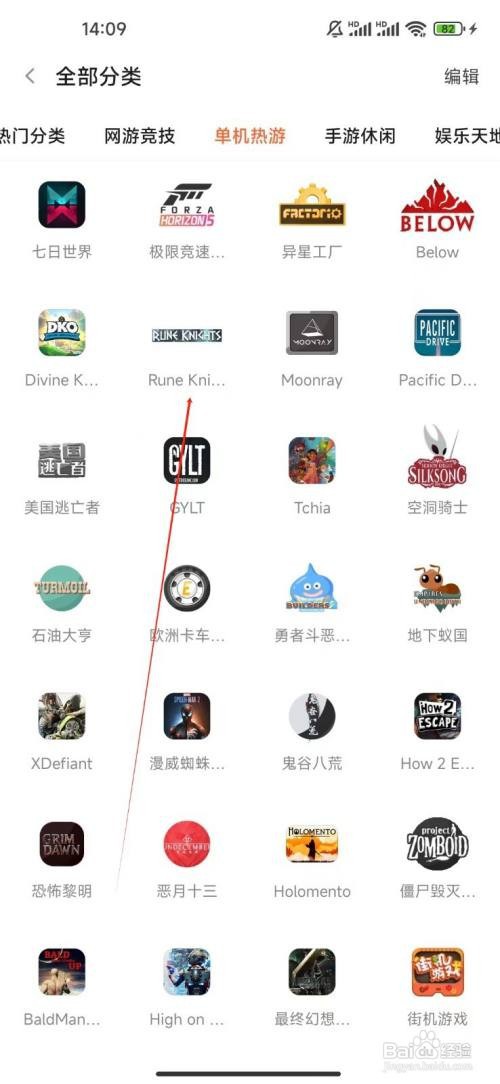 斗鱼极速版怎样才能查看Tchia