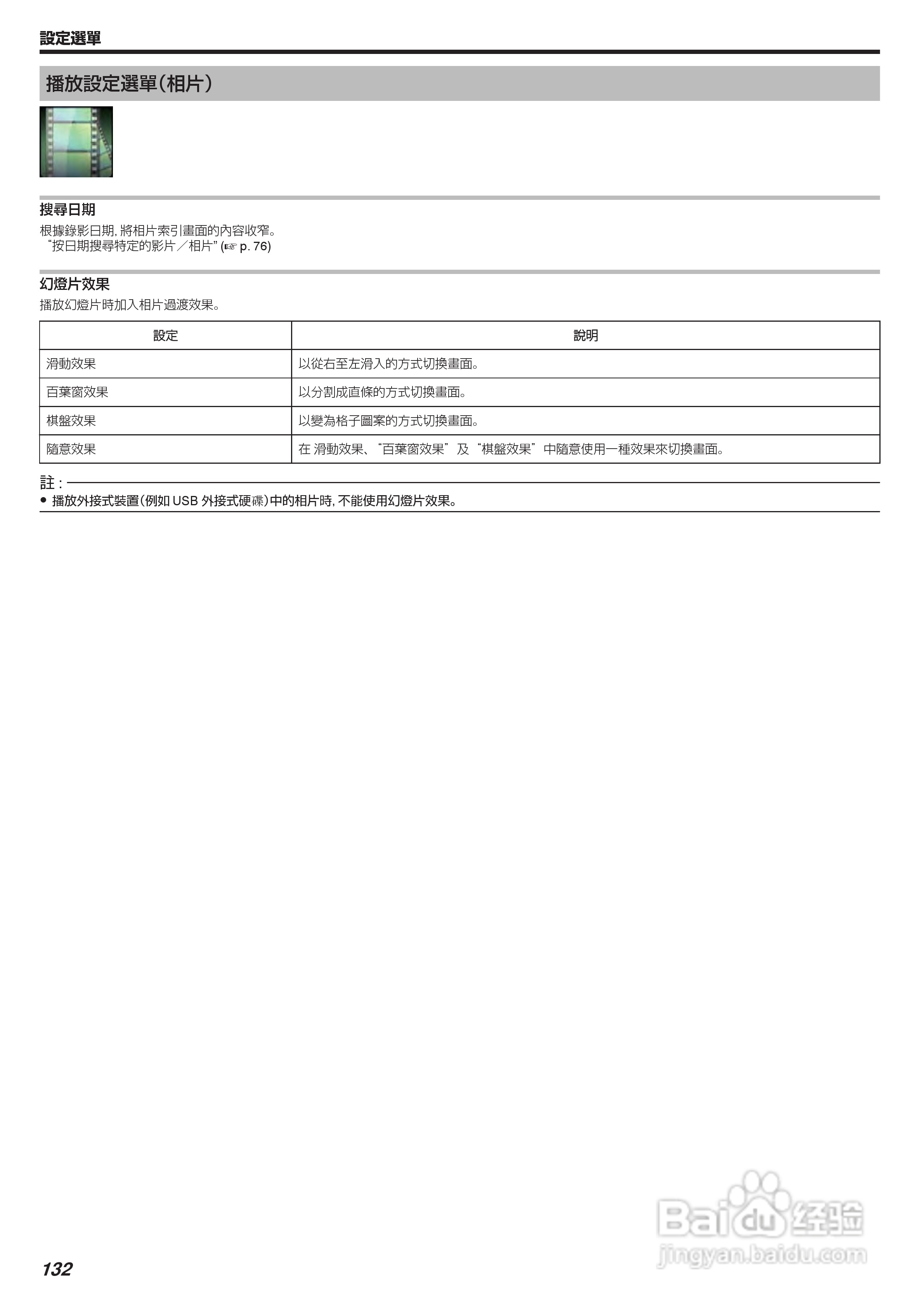 胜利GZ-V605摄像机使用说明书:[14]