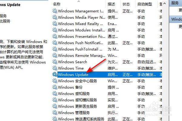 win10关闭自动更新的方法