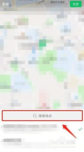 微信如何给好友发送虚拟位置