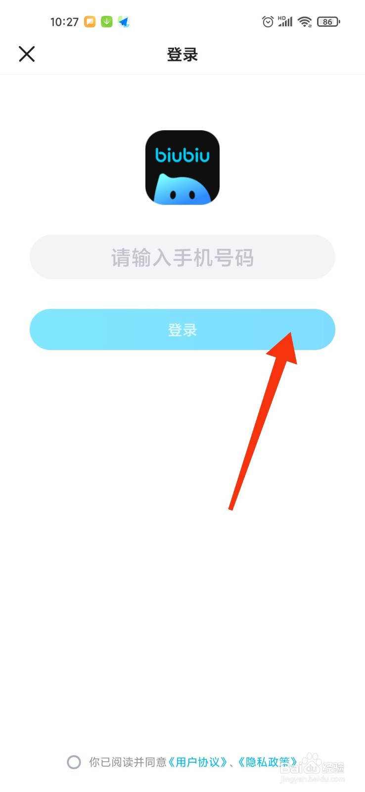 biubiu加速器,怎么才能用,新手注册
