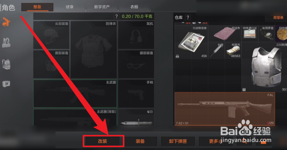 暗区突围怎么装配莫辛