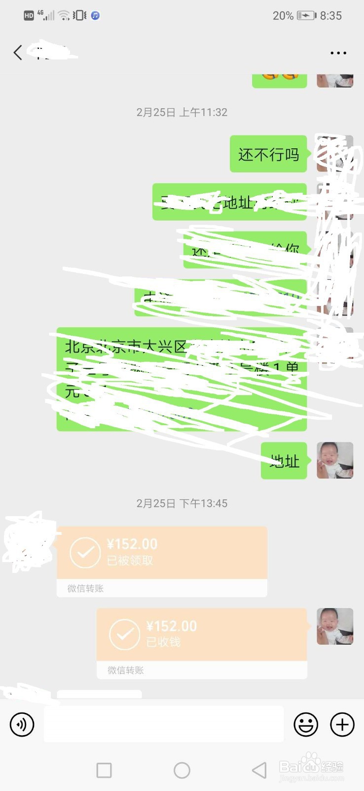 微信转账借钱给别人不还怎么办