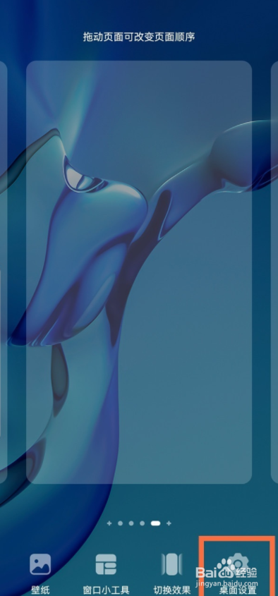 华为畅享50pro负一屏怎么关