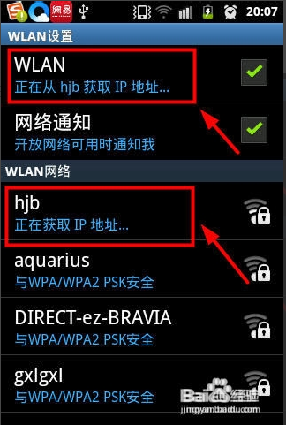 <b>手机wifi无法连接</b>