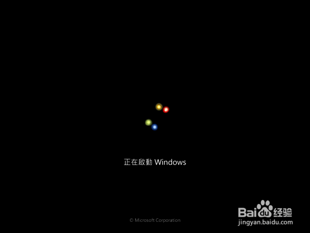 win7繁体版安装教程