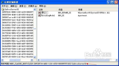 怎样解决组策略初始化失败或打不开的问题？