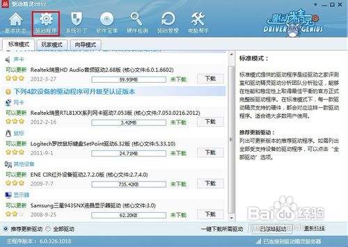 怎么解决显示器驱动程序已停止响应,并且已恢复