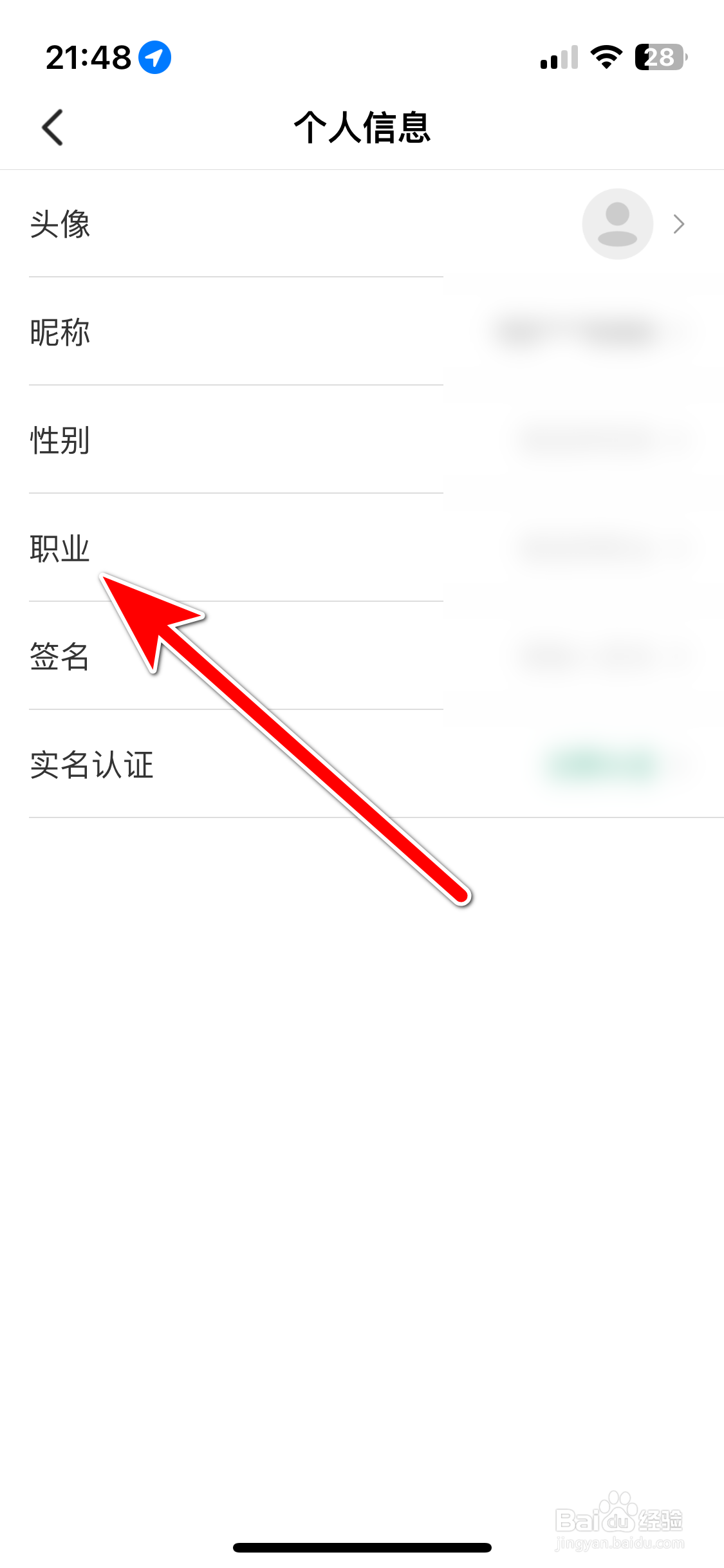 e充电如何设置个人职业