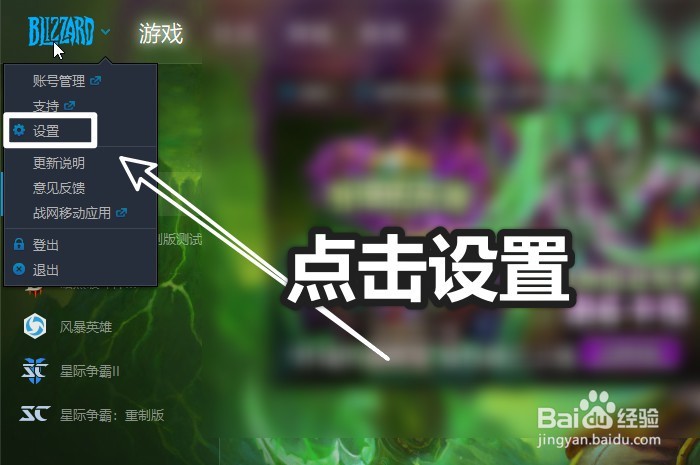 怎么查看暴雪战网版本