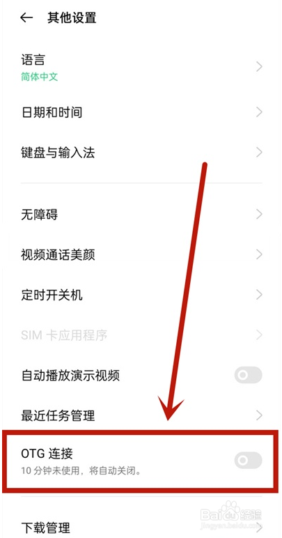 oppok9如何设置反向充电