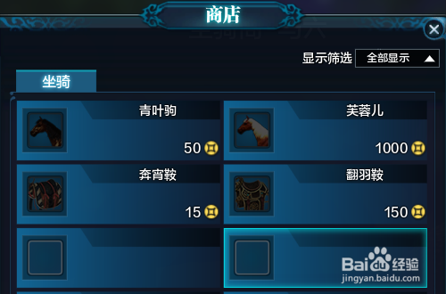 天涯明月刀马怎么获得