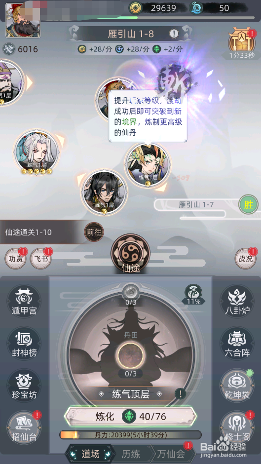 决战之地如何领取飞书奖励