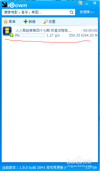 如何下载土豆、56网、优酷等网页视频