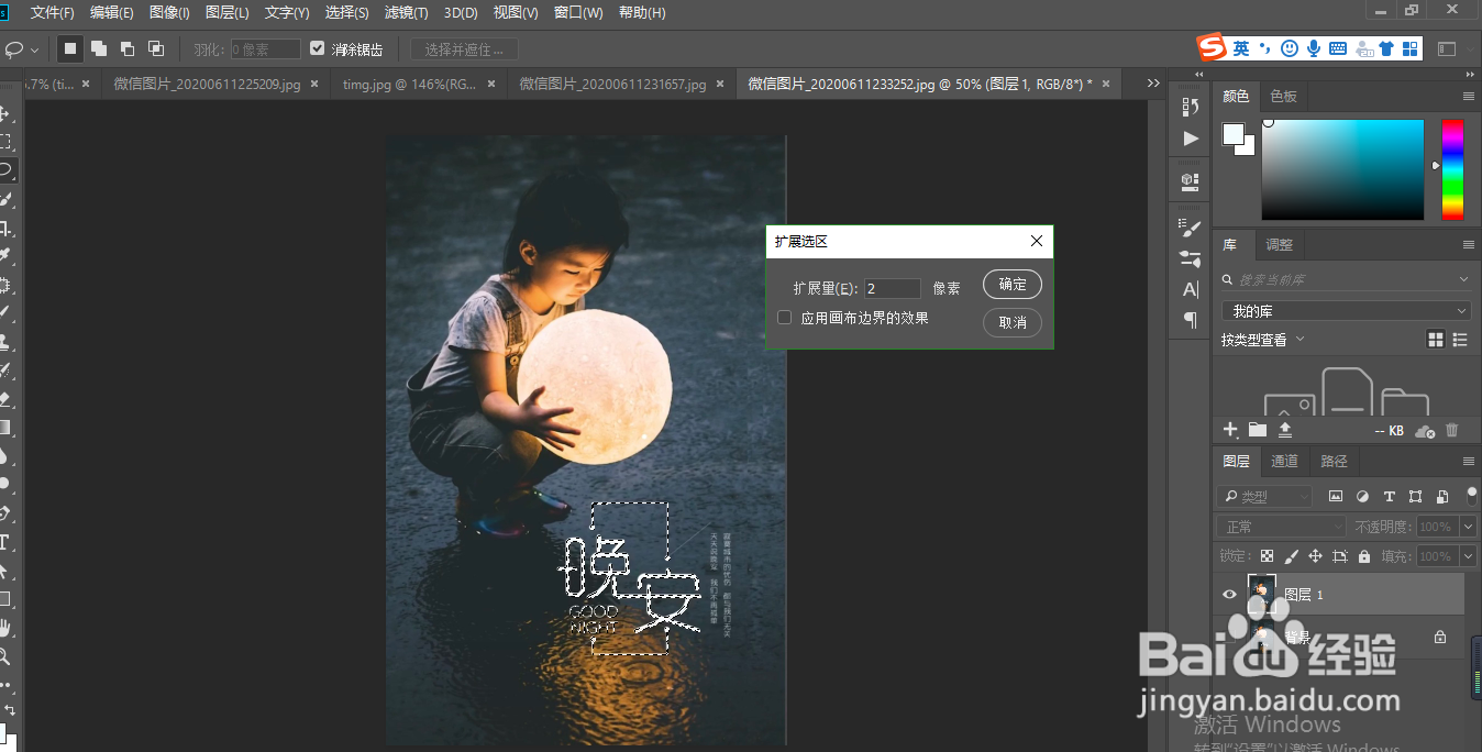 PS如何正确去除图片中的文字