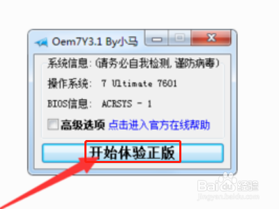 电脑windows怎么激活?