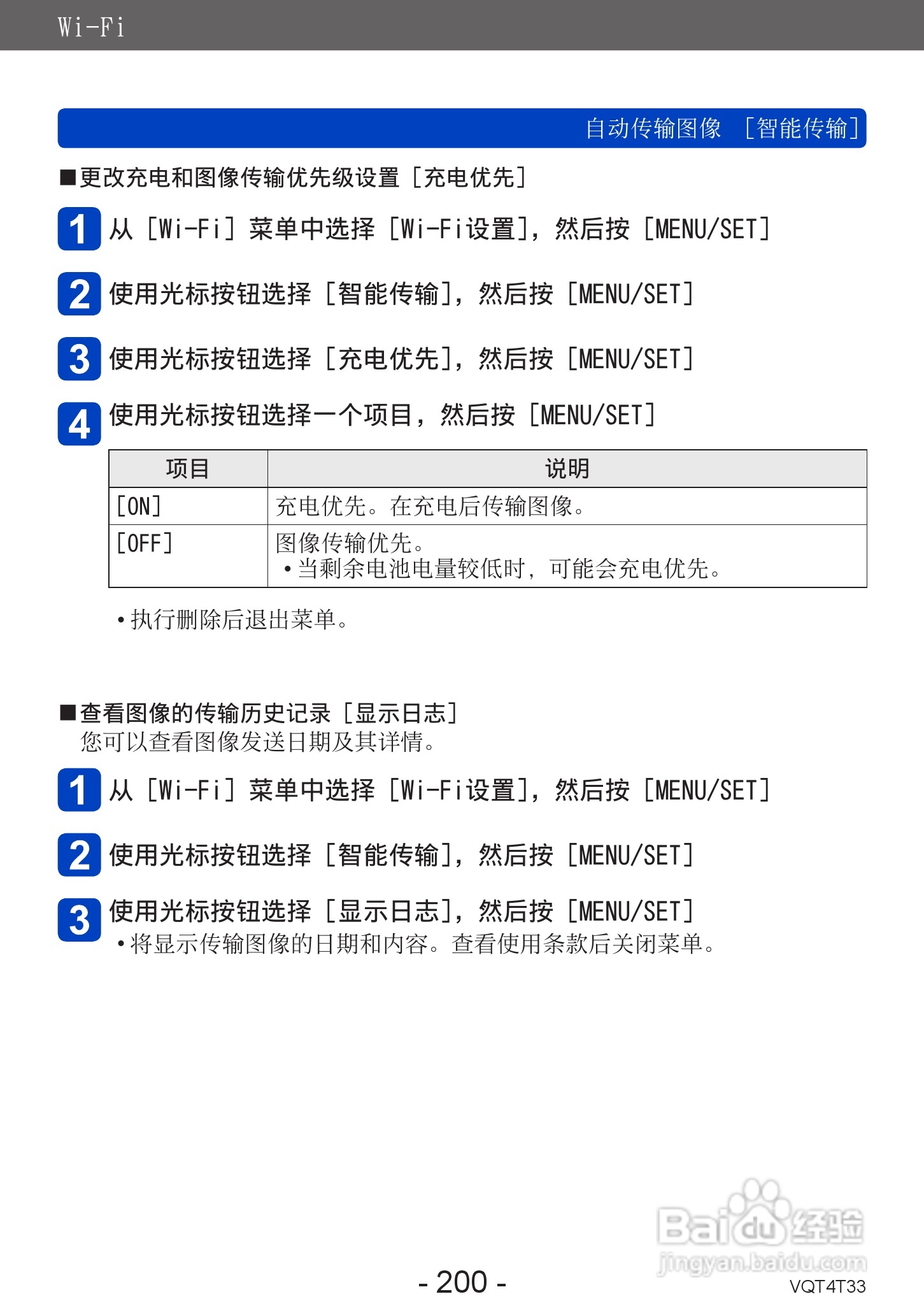 松下DMC-ZS30数码相机使用说明书:[20]
