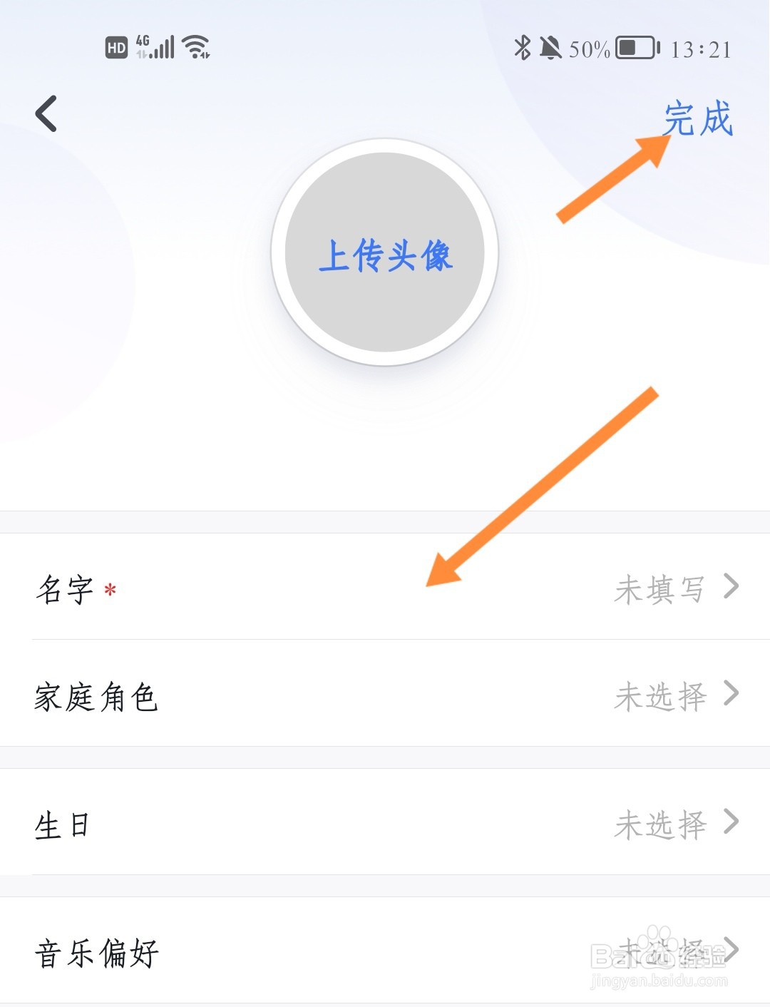 小度如何添加无手机家庭成员