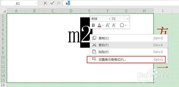 如何打出平方²
