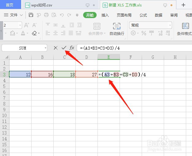 wps怎么算平均值
