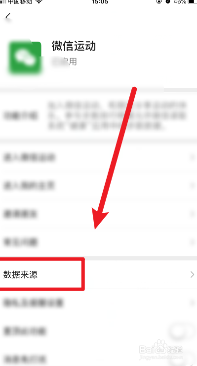 怎么查看微信运动更新