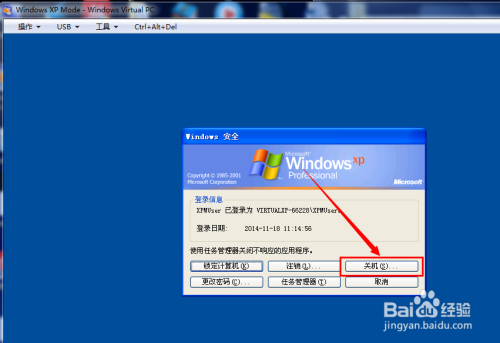 virtual pc之3:win7虚拟机xp模式的使用