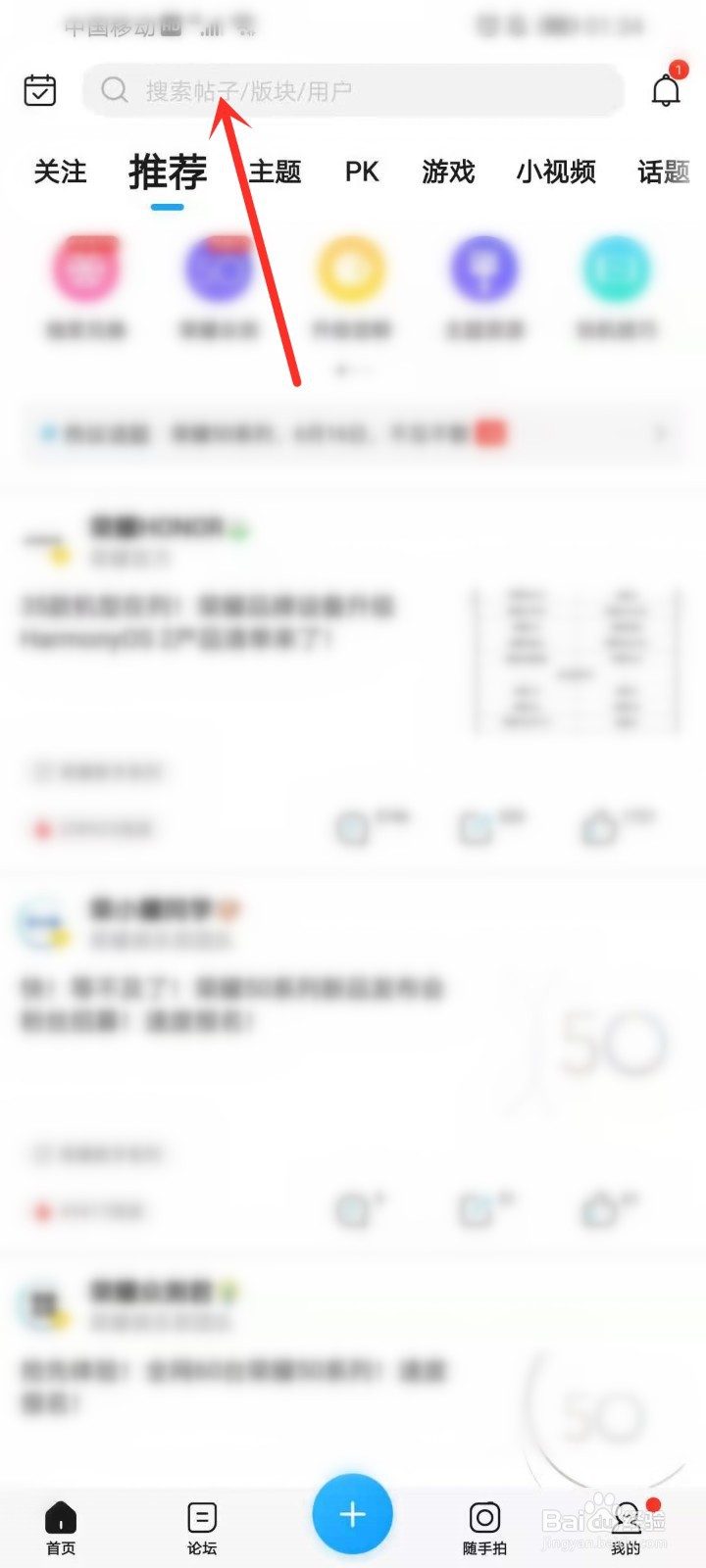 荣耀手机升级鸿蒙系统名单在哪看