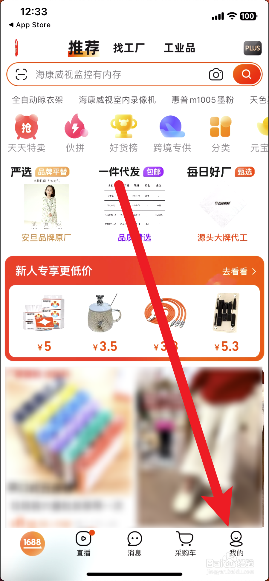 阿里巴巴怎么开店铺