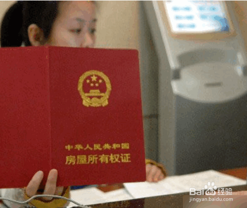 房屋产权继承公证的手续及注意事项