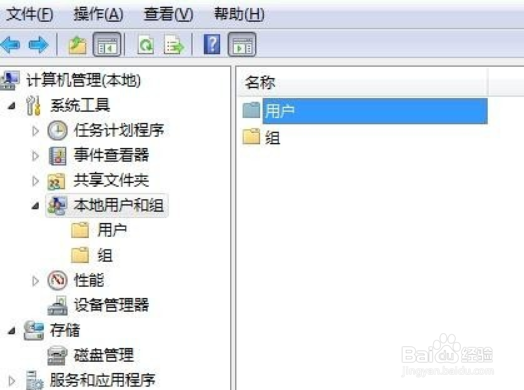 电脑屏幕密码怎么设置