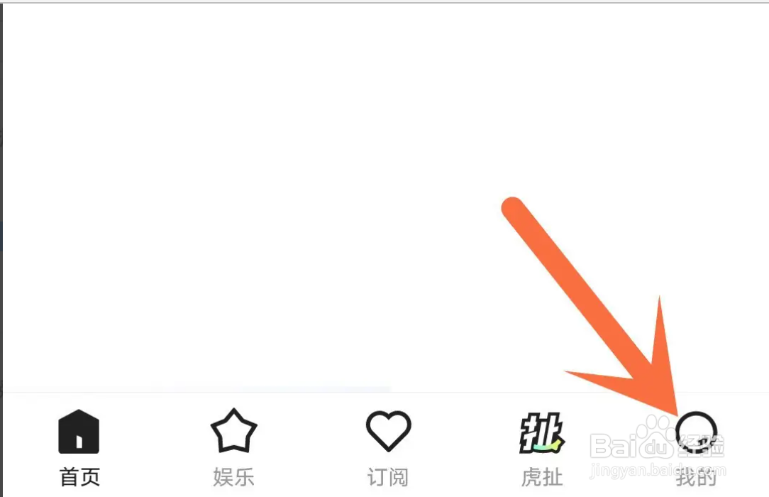 手机虎牙直播APP在哪接受未订阅人的消息