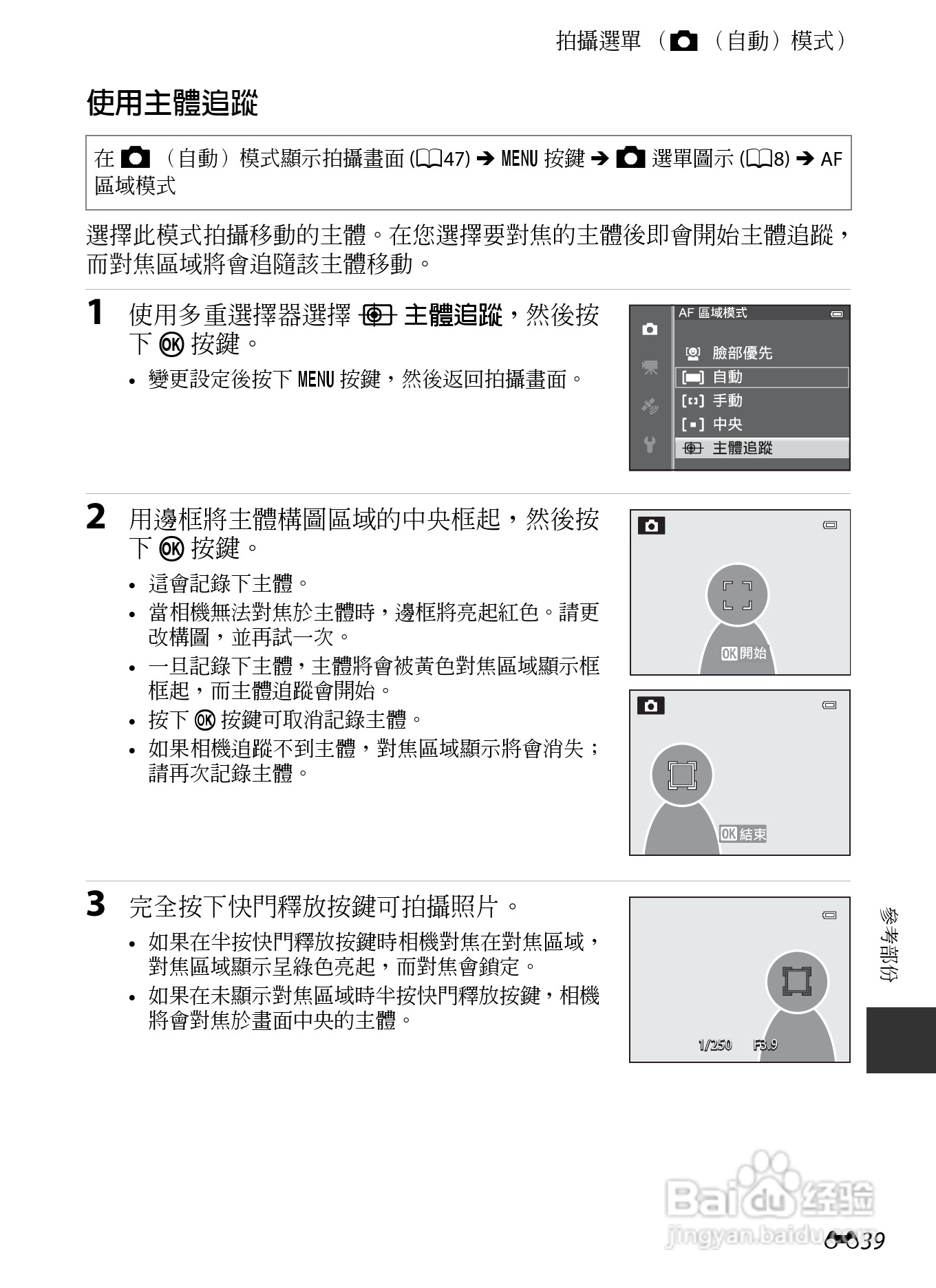 尼康COOLPIX AW110数码相机说明书:[17]