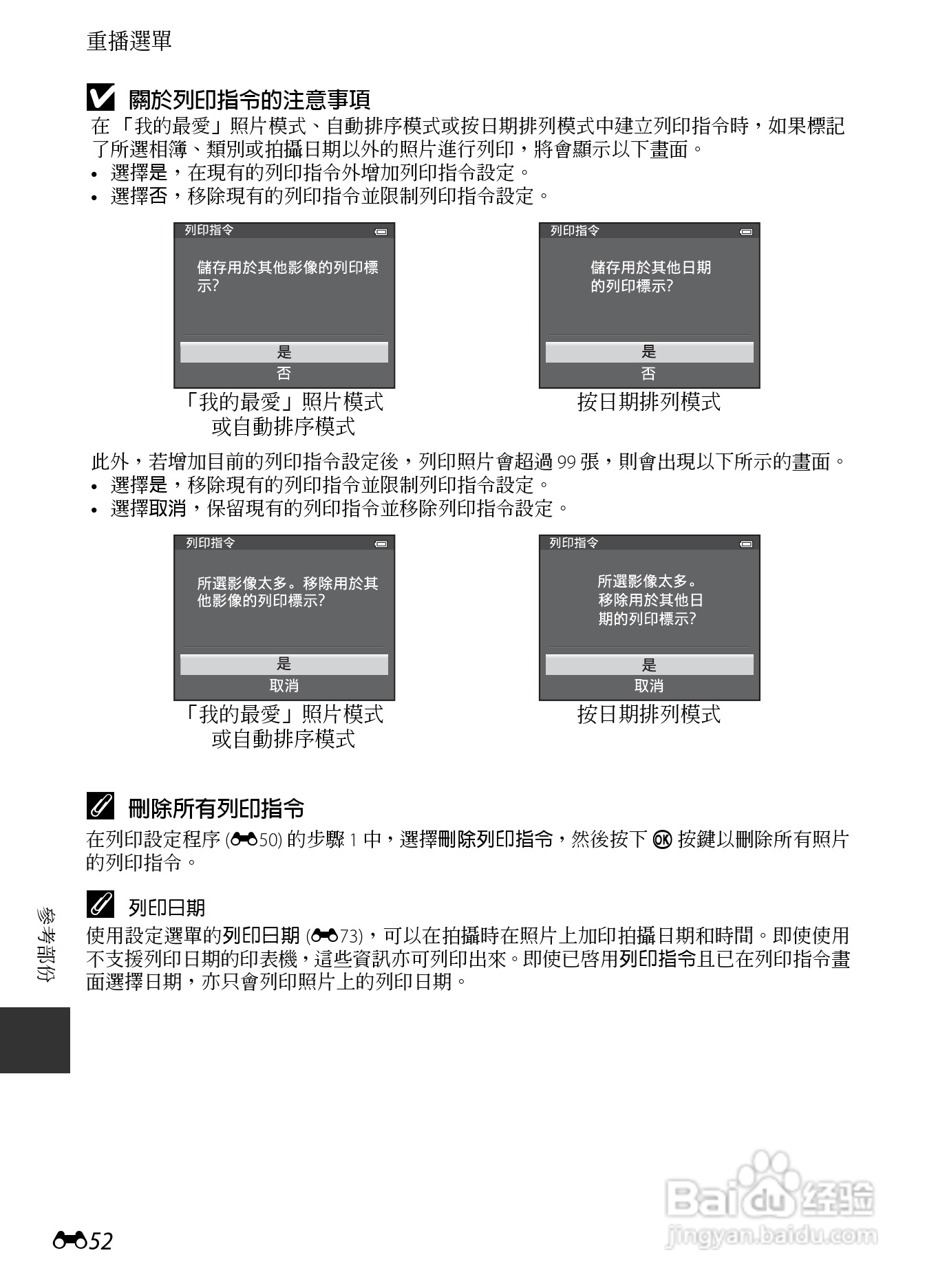 尼康COOLPIX AW110数码相机说明书:[18]