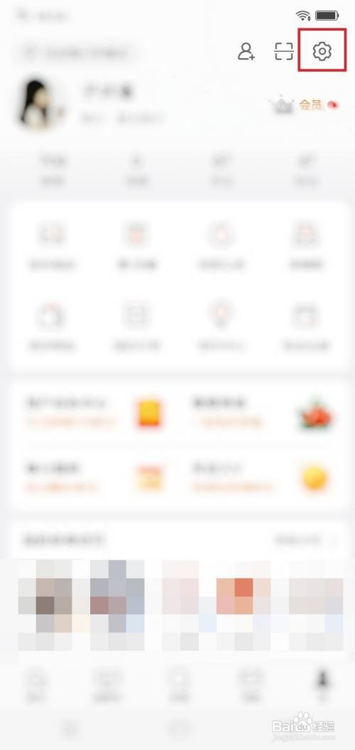 微博app快速拖动在哪里打开