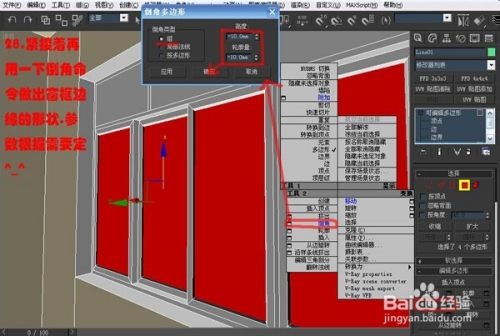 3dmax室内建模教程