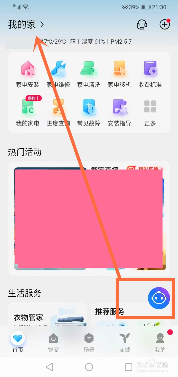 室内挂机漏水怎么回事