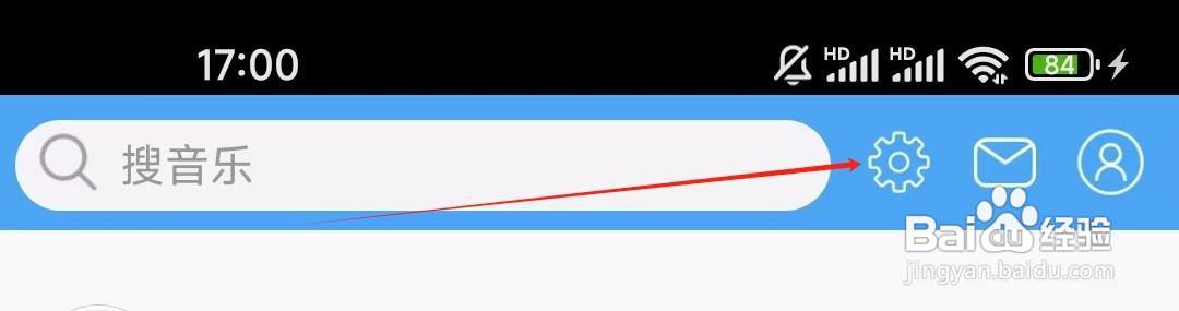 轻音社如何查看隐私政策