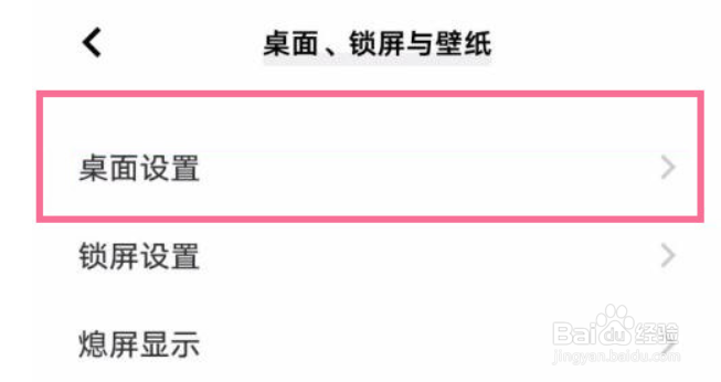 iqooz6x图标自动补位怎么设置