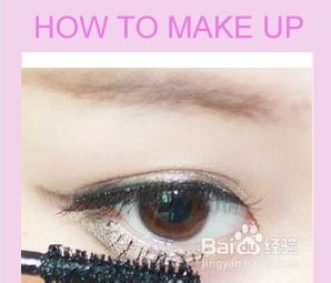 天生丽质的秘密 打造韩式清新自然眼妆